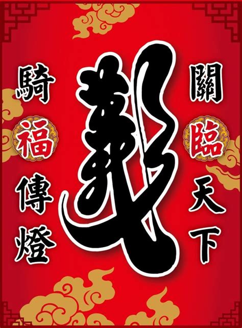 關聖帝君故事|首頁 > 宗教知識+ > 宗教神祇 > 關聖帝君 (Holy Emperor Guan)